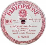 B-74246 ΚΩΣΤΑΝΤΕΛΟΣ