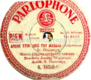 B-74259 ΑΠΟΨΕ ΣΤΟΝ ΔΙΚΟ ΜΟΥ ΜΑΧΑΛΑ