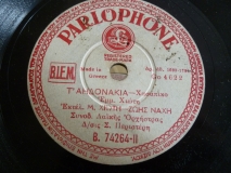 B-74264 Τ ΑΗΔΟΝΑΚΙΑ