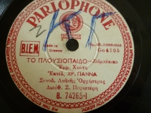 B-74265 ΤΟ ΠΛΟΥΣΙΟΠΑΙΔΟ
