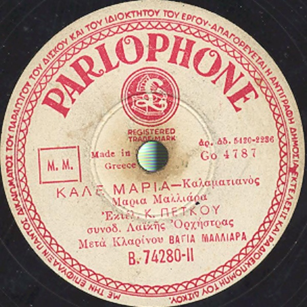 B-74280 ΚΑΛΕ ΜΑΡΙΑ
