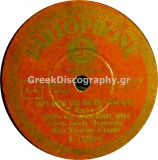 B-74281 ΑΙΝΤΕ ΜΑΡΩ ΣΤΟ ΠΗΓΑΔΙ