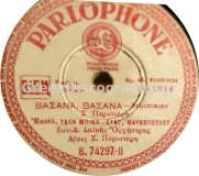 B-74297 ΒΑΣΑΝΑ ΒΑΣΑΝΑ