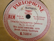B-74301 ΤΡΑΠΟΥΛΟΧΑΡΤΟ