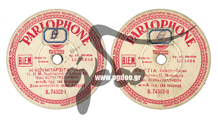 B-74302 Η ΚΟΥΜΠΑΡΣΙΤΑ  ΨΕΥΤΙΑ