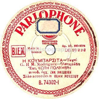 B-74302 Η ΚΟΥΜΠΑΡΣΙΤΑ