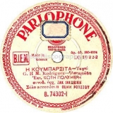 B-74302 Η ΚΟΥΜΠΑΡΣΙΤΑ