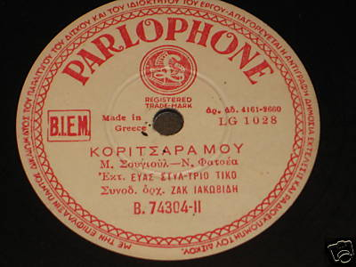 B-74304 ΚΟΡΙΤΣΑΡΑ ΜΟΥ