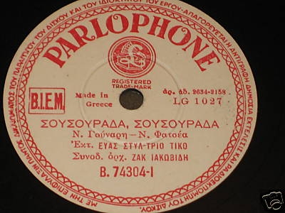 B-74304 ΣΟΥΣΟΥΡΑΔΑ, ΣΟΥΣΟΥΡΑΔΑ