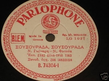 B-74304 ΣΟΥΣΟΥΡΑΔΑ, ΣΟΥΣΟΥΡΑΔΑ