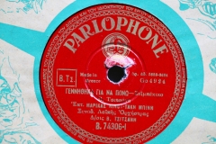B-74306 ΓΕΝΝΗΘΗΚΑ ΓΙΑ ΝΑ ΠΟΝΩ