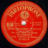 B-74311 ΣΑΝ ΠΑΣ ΣΤΗΝ ΚΑΛΑΜΑΤΑ
