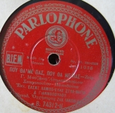 B-74312 ΠΟΥ ΘΑ ΜΕ ΠΑΣ ΠΟΥ ΘΑ ΜΕ ΠΑΣ