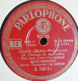 B-74312 ΣΚΑΛΙ ΣΚΑΛΙ