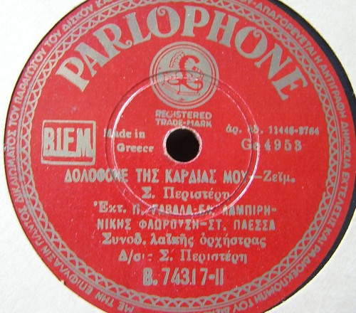 B-74317 ΔΟΛΟΦΟΝΕ ΤΗΣ ΚΑΡΔΙΑΣ ΜΟΥ