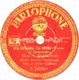 B-74325 ΟΣΑ ΠΟΥΛΑΚΙΑ ΣΤΑ ΒΟΥΝΑ