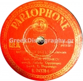 B-74328 ΒΑΡΕΘΗΚΑ ΤΑ ΕΛΑΤΑ