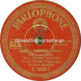 B-74338 ΓΙΑΝΝΕΝΑ ΓΙΑΝΑΚΑΙΝΑ