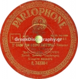 B-74338 Σ ΟΛΟΝ ΤΟΝ ΚΟΣΜΟ ΞΑΣΤΕΡΙΑ