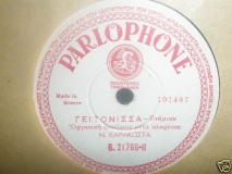 B-21766 ΓΕΙΤΟΝΙΣΣΑ