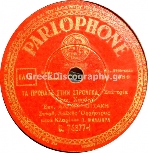 B-74377 ΤΑ ΠΡΟΒΑΤΑ ΣΤΗΝ ΣΤΡΟΥΓΚΑ
