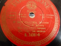 B-74381 ΚΙ ΟΜΩΣ ΓΕΛΑΣΤΗΚΑ