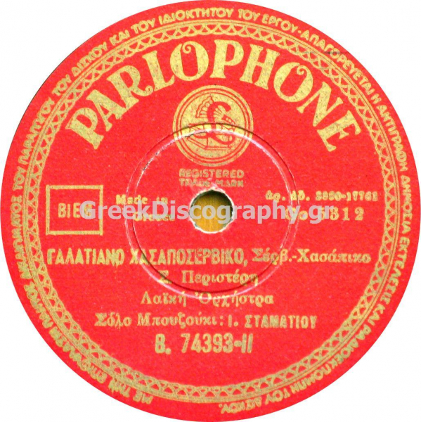 B-74393 ΓΑΛΑΤΙΑΝΟ ΧΑΣΑΠΟΣΕΡΒΙΚΟ