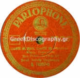 B-74397 ΚΛΑΨΤΕ ΜΕ ΦΙΛΟΙ ΚΛΑΨΤΕ ΜΕ