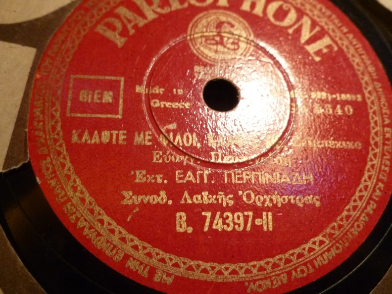 B-74397 ΚΛΑΨΤΕ ΜΕ ΦΙΛΟΙ ΚΛΑΨΤΕ ΜΕ