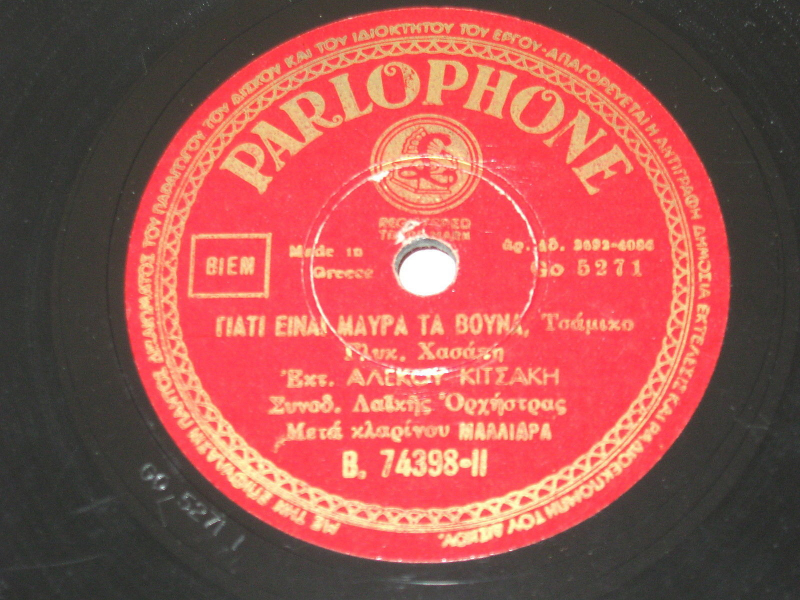 B-74398 ΓΙΑΤΙ ΕΙΝΑΙ ΜΑΥΡΑ ΤΑ ΒΟΥΝΑ