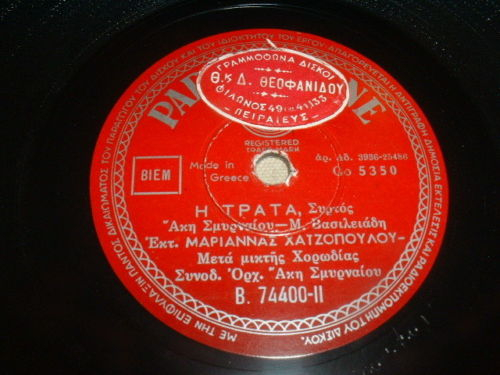 B-74400 Η ΤΡΑΤΑ