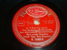 B-74400 Η ΤΡΑΤΑ