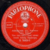 B-74404 ΑΝΑΘΕΜΑ ΣΕ