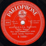 B-74404 ΜΑΡΙΝΕΛΛΑ