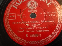 B-74406 ΣΙΓΑΝΟΨΙΧΑΛΙΣΜΑ