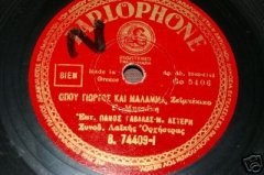 B-74409 ΟΠΟΥ ΓΙΩΡΓΟΣ ΚΑΙ ΜΑΛΑΜΑ