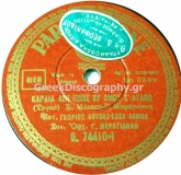 B-74410 ΚΑΡΔΙΑ ΔΕΝ ΕΧΕΙΣ ΚΙ ΟΜΩΣ Σ ΑΓΑΠΩ