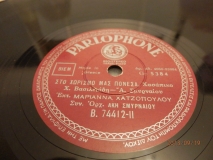 B-74412 ΣΤΟ ΧΩΡΙΣΜΟ ΜΑΣ ΠΟΝΕΣΑ