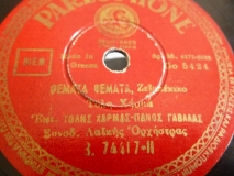 B-74417 ΨΕΜΑΤΑ ΨΕΜΑΤΑ