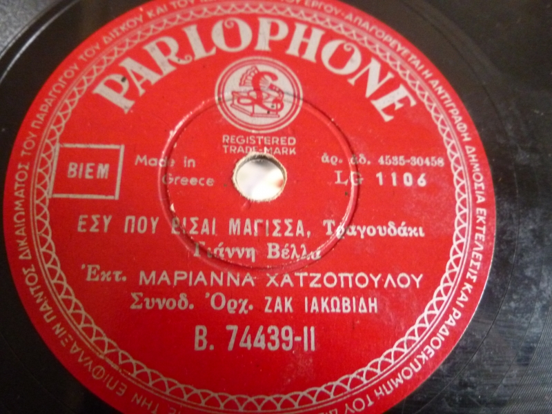 B-74439 ΕΣΥ ΠΟΥ ΕΙΣΑΙ ΜΑΓΙΣΣΑ