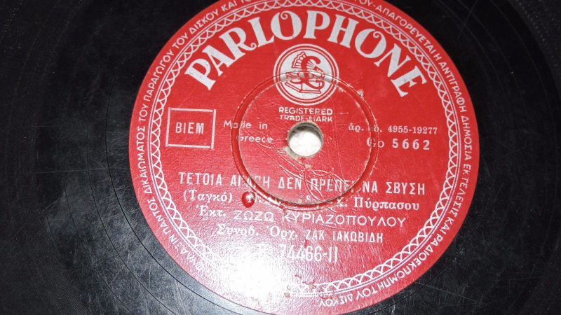 B-74466 ΤΕΤΟΙΑ ΑΓΑΠΗ ΔΕΝ ΠΡΕΠΕΙ ΝΑ ΣΒΗΣΕΙ