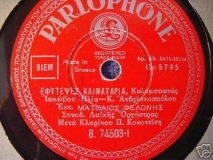 B-74503 ΕΦΥΤΕΨΕΣ ΚΛΗΜΑΤΑΡΙΑ