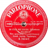 B-74514 ΘΑ ΧΤΙΣΩ ΜΙΑ ΚΑΛΥΒΑ