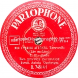 B-74514 ΜΙΑ ΓΥΝΑΙΚΑ ΑΓΑΠΗΣΑ