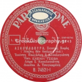 B-74521 ΑΣΚΟΜΑΔΟΥΡΑ