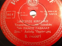 B-74530 ΞΑΝΑΓΥΡΙΣΕ ΚΟΝΤΑ ΜΟΥ