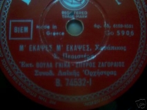 B-74532 Μ ΕΚΑΨΕΣ Μ ΕΚΑΨΕΣ
