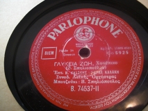 B-74537 ΓΛΥΚΕΙΑ ΖΩΗ