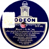 GA-1003 ΜΑΚΡΑΝ ΚΙ ΑΝ ΘΑ ΣΑΙ