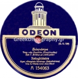 GA-1003 ΞΕΛΟΓΙΑΣΤΡΑ